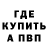 Альфа ПВП крисы CK Jitseba