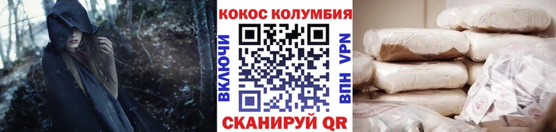 Кокаин 97%  дарнет шоп  Белая Холуница 