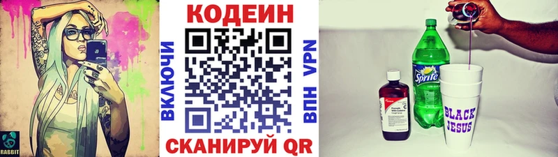 omg как зайти  Белая Холуница  Кодеин напиток Lean (лин) 