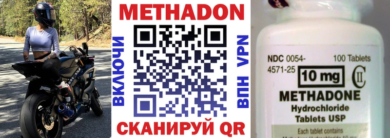 Метадон methadone  Белая Холуница 